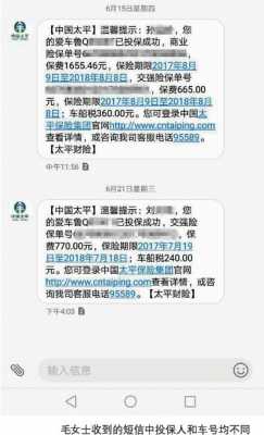 关于都不敢报车险了的信息-图2