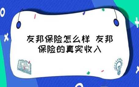 友邦保险保费如何续交（友邦保险怎么续保）-图3