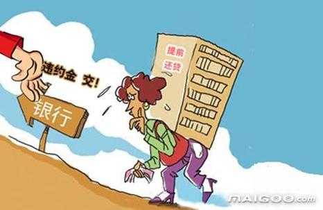 房贷还清后退保费（房贷还清后退保险）-图3