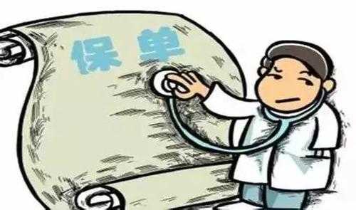 带病投保退还保费吗（延期投保保费退还吗）-图3