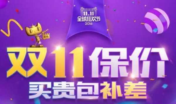 2017双十一保费（双十一保价是指到手价吗）-图3