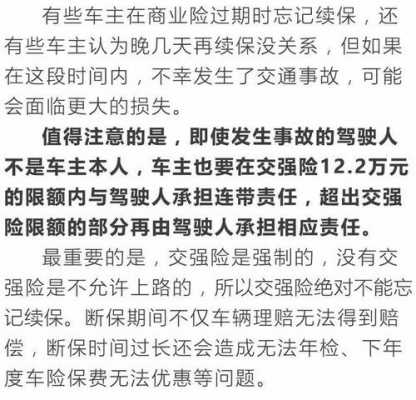 车险肇事方不垫（车祸保险不垫付怎么办）-图1