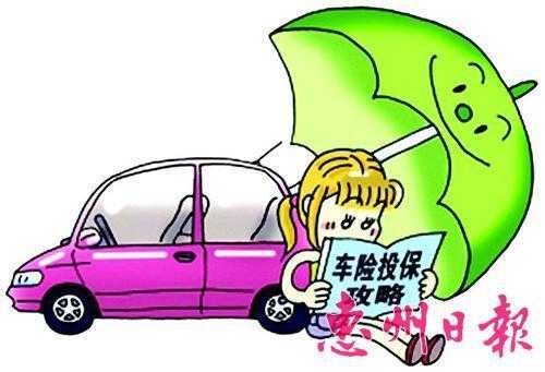 被别人撞车怎么报车险（被别人撞了车 怎样报保险）-图3