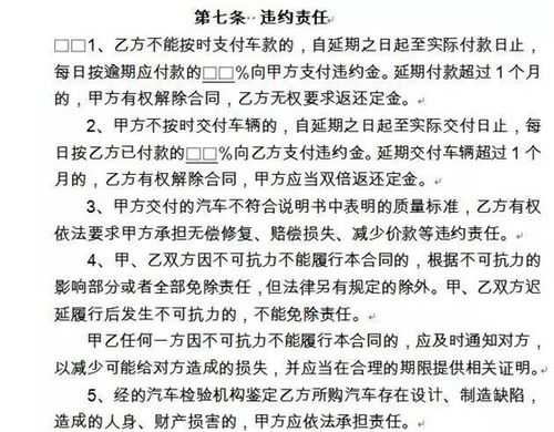 车行担保费用百分之几（汽车担保服务费是什么意思）-图1