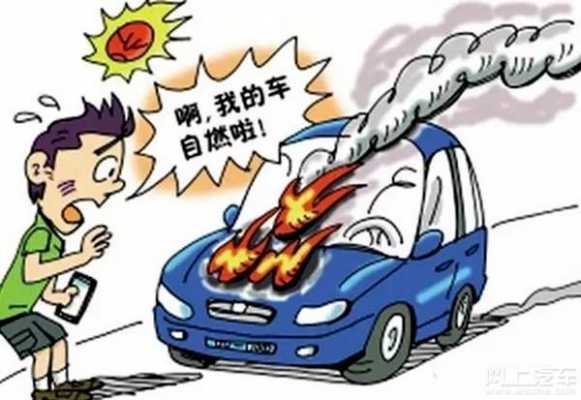 自燃险需要验车（自燃险还需要单独买吗）-图1