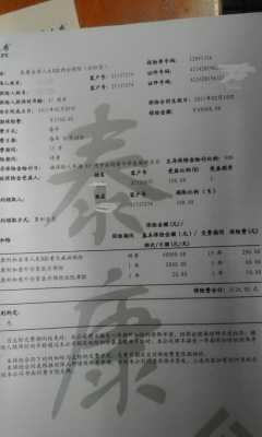 关于泰康小孩42元保费的信息-图2