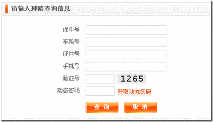 江苏省车险理赔平台（江苏省车险理赔平台电话）-图1