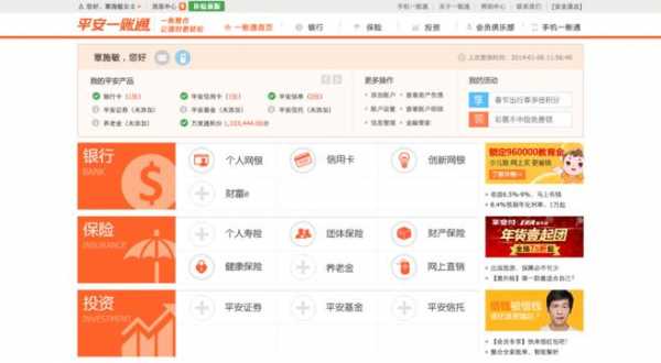 平安车险一帐通（平安保险一账通怎么不能用了?）-图1