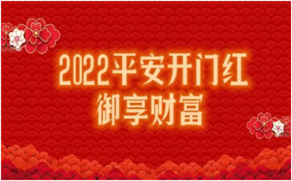 平安开门红保费收入（平安一年保费收入）-图2