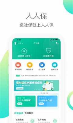 人人保险网app（人人保在哪里）-图2