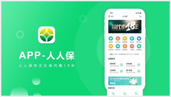 人人保险网app（人人保在哪里）-图1