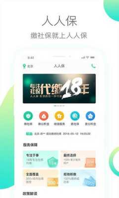 人人保险网app（人人保在哪里）-图3