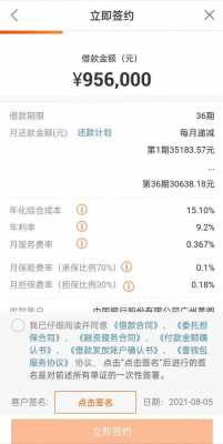 平安惠普i贷有担保费（平安惠普贷款利息）-图2