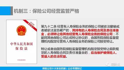 保险中介公司代收保费（保险中介公司代收保费会计分录）-图3