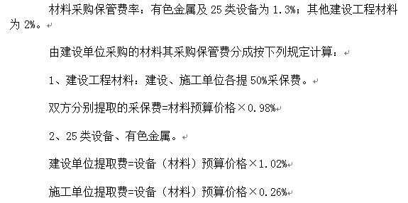 采保费深圳（采保费怎么计算公式）-图2