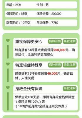 人保大病险怎么缴费（中国人保大病医疗保险）-图3