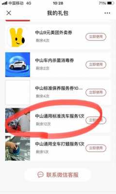 人保微信洗车（人保洗车app）-图1