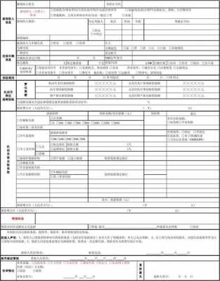 车险投保单（车险投保单样本）-图3