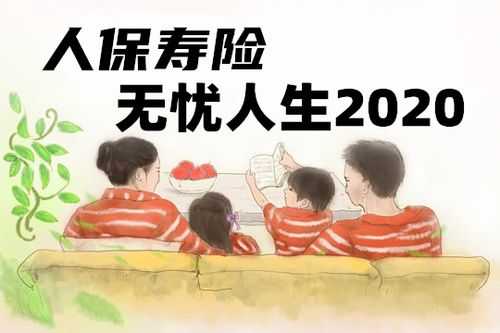 人保的人生无忧（人保人生无忧住院医疗3档赔付比列）-图2