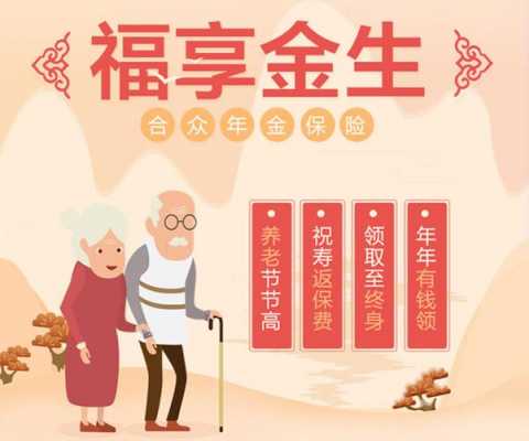 生存年金的保费（年金保险的生存金）-图2