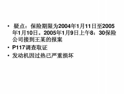 车险报案后（车险报案后可以撤销报案吗）-图1