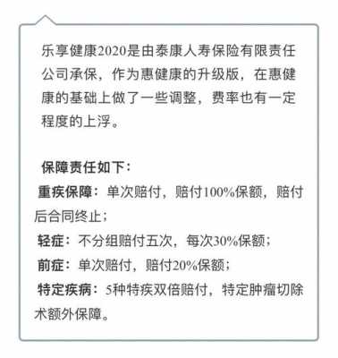 泰康补充医疗保险保费（泰康人寿补充资料通知在哪）-图3