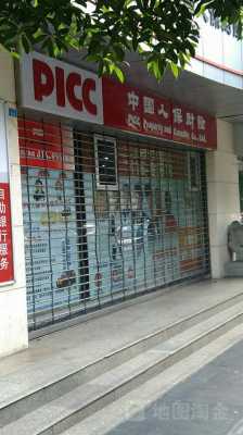 重庆人保门店（重庆人保保险）-图1