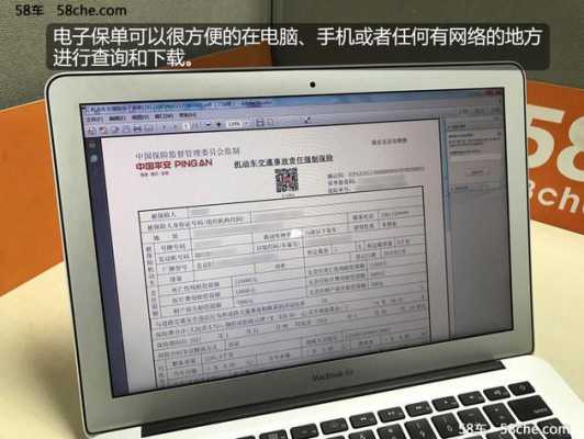 电子版车险可以验车吗（车险电子保单可办理汽车年审吗?）-图3