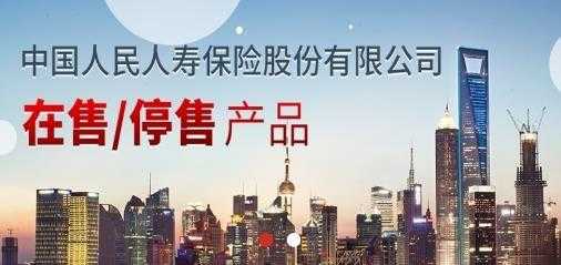 中国人保寿险保互通（人保保互通app下载）-图3