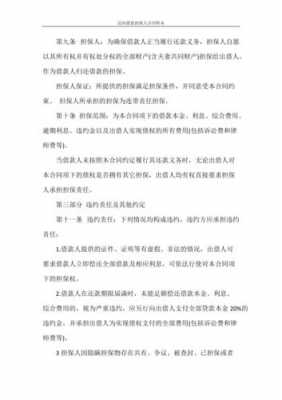 项目借款担保费（对于借款中的担保费怎么处理）-图2