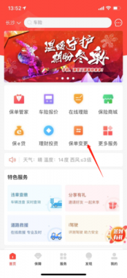 人保自助卡购买（人保自助服务app）-图3