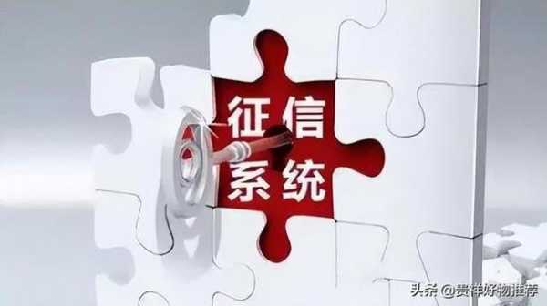 保费逾期影响征信么（保费逾期会影响征信不）-图1