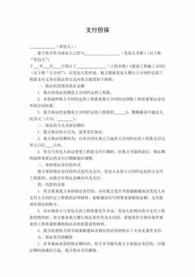 工程担保费（工程担保费怎么算）-图2