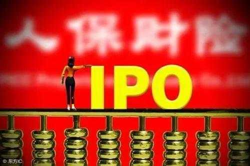 中国人保ipo（中国人保股票）-图2