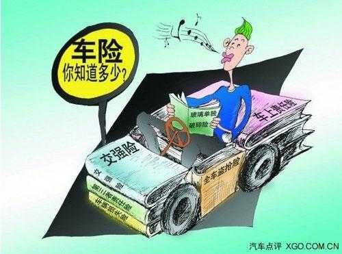 车险需要买车损险吗（车险必须买车损吗）-图2