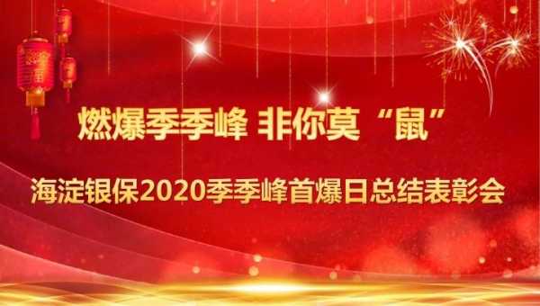 首爆日保费（保险公司首爆日推动语录）-图1