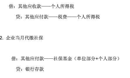 代理公司代收的保费（代收保险费的会计分录）-图1