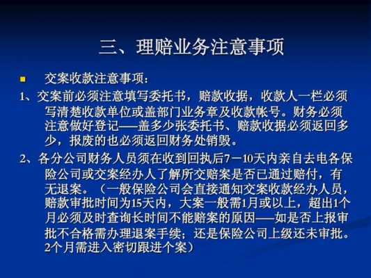 车险撤销报案打哪个电话（车险撤销报案打哪个电话投诉）-图2