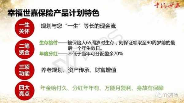 人保财险幸福员工之家（幸福人寿员工工资待遇）-图1