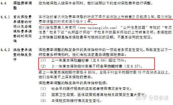 保费能延期多久再续保（保费最长可以延迟多久交）-图3