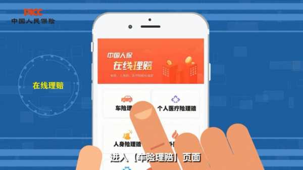 人保财险信用审核中心（人保审核一般需要多久）-图2