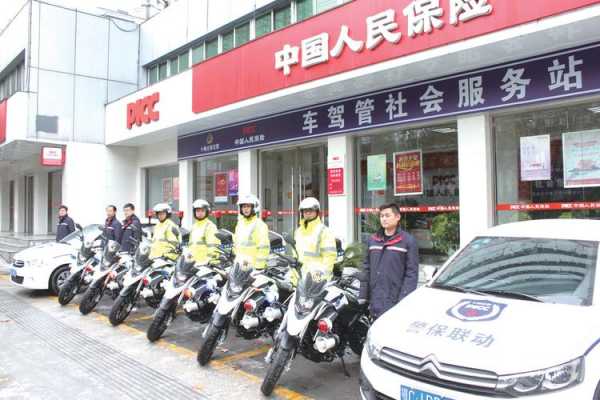 人保警务联动（人保警保联动一般工资如何）-图3