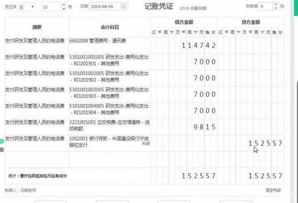 支付社保费的会计分录（支付社保费怎么做账）-图1