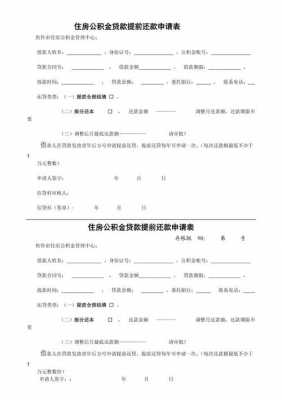 公积金贷款需要担保费（公积金抵押贷款怎么贷）-图2