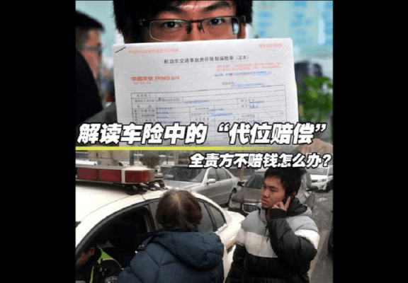 车险现场被破坏怎么办（车险人为损坏赔吗）-图2