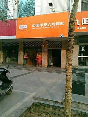 北京平安车险门店查询（北京平安车险网点地址查询）-图2