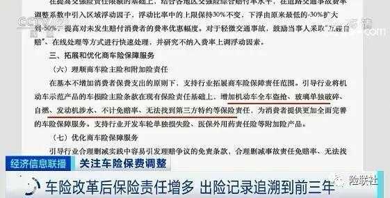 没出险保费增加（保险没出险有优惠多少）-图2