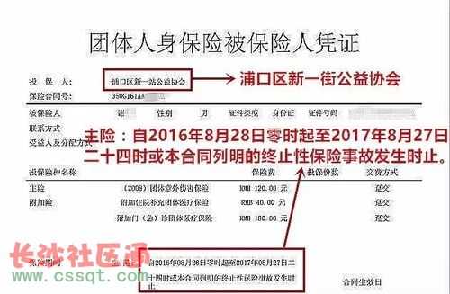 人保团险赔付咋样（人保团险赔付咋样查询）-图1