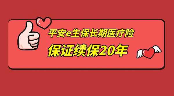 保费缴纳20年30年（保险交20年保30年,保期到后怎么办）-图2