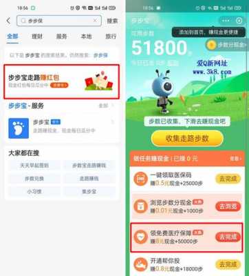 步步保费用（步步保怎么取消自动扣款）-图3